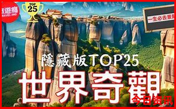 适合老年人旅游的景点